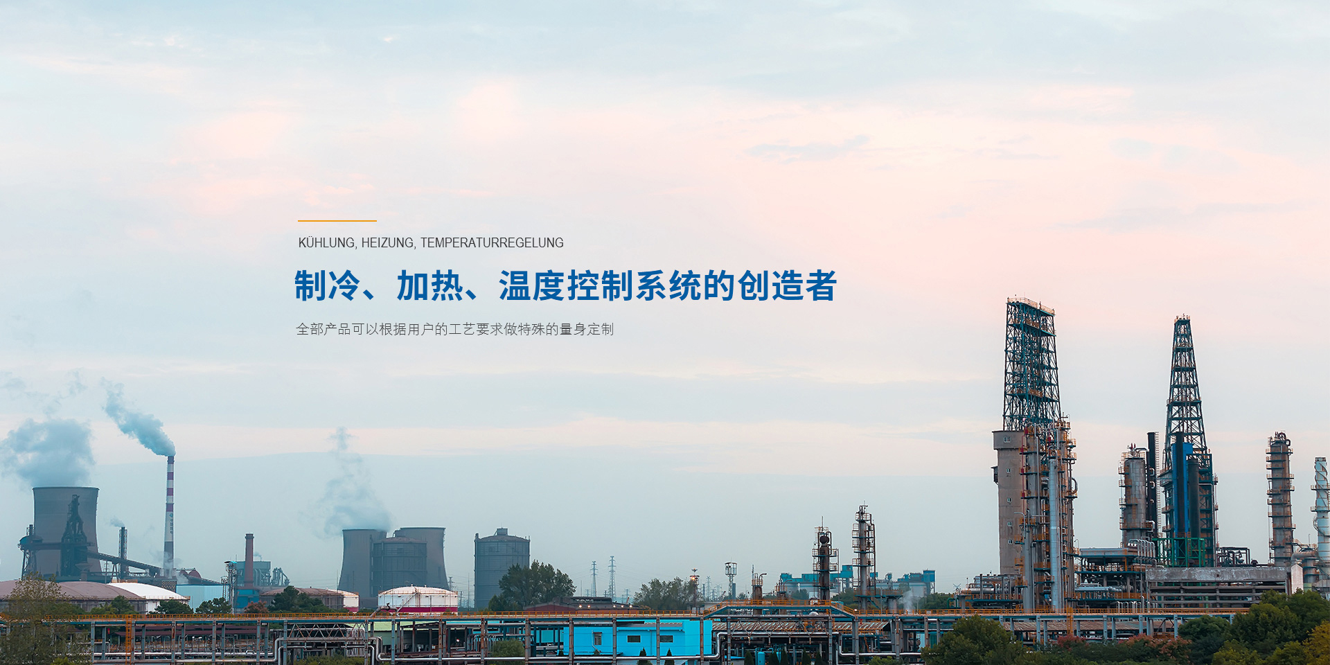 超低溫復(fù)疊機(jī)組